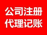 內(nèi)資注冊應(yīng)具備的條件？